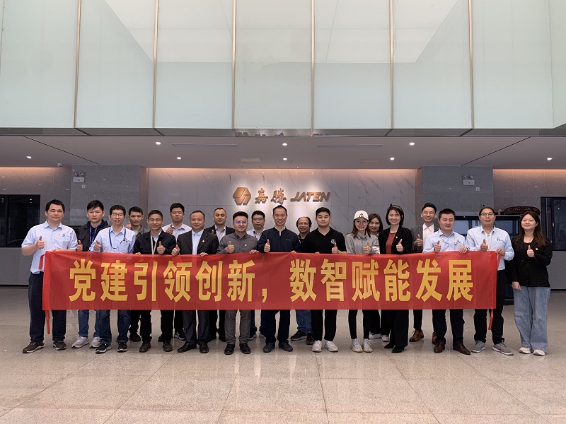 党建引领创新，数智赋能发展