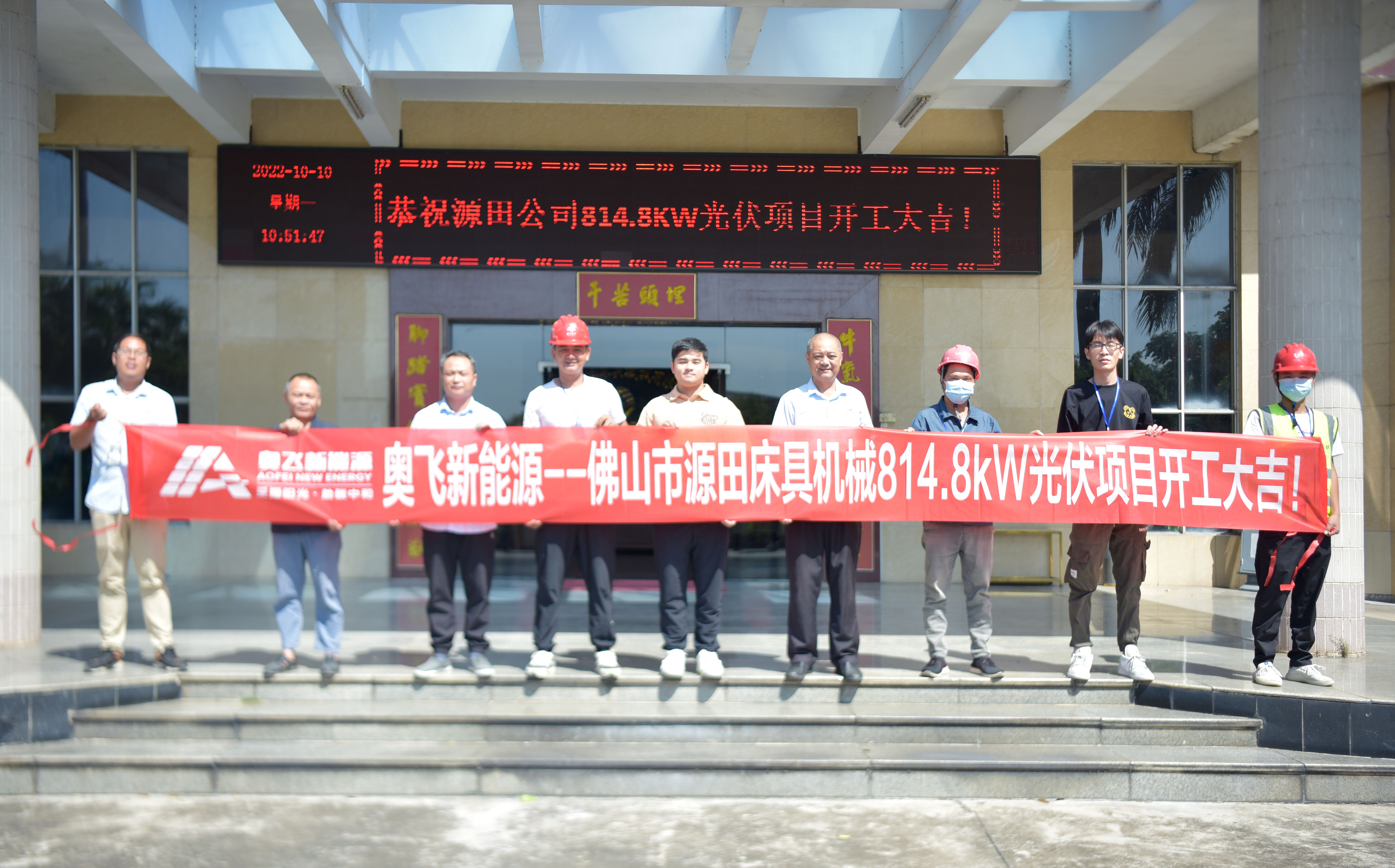 光伏项目开工了