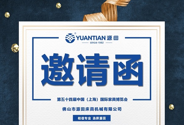 智造新势力，聚势启新程