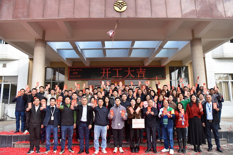 瑞蛇贺岁启新程，源田奋进正当时