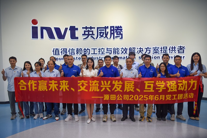 同心创未来、共学强信念 ——2025年6月源田公司红色之旅活动