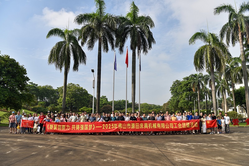 2025源田夏日游记 ︳凝聚温情铸铁军，携手同行写华章