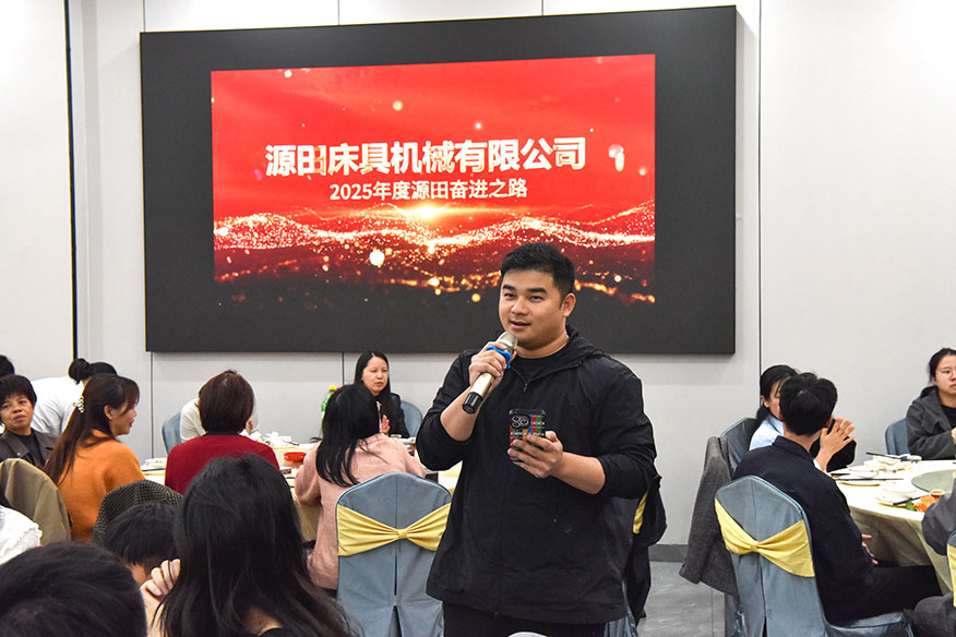 情聚源田·暖启新程｜源田公司尾牙盛宴落幕，春节放假通知请查收