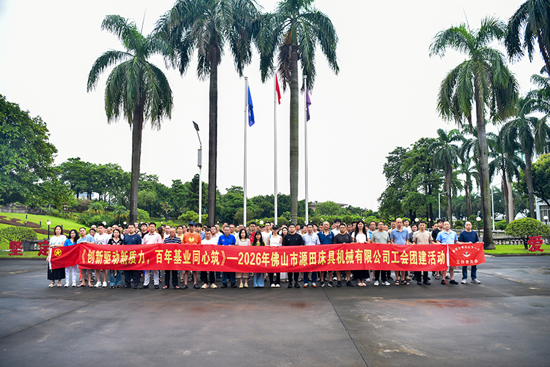 山海赴约｜源田职工亲子游：匠心企业，亦有温情烟火